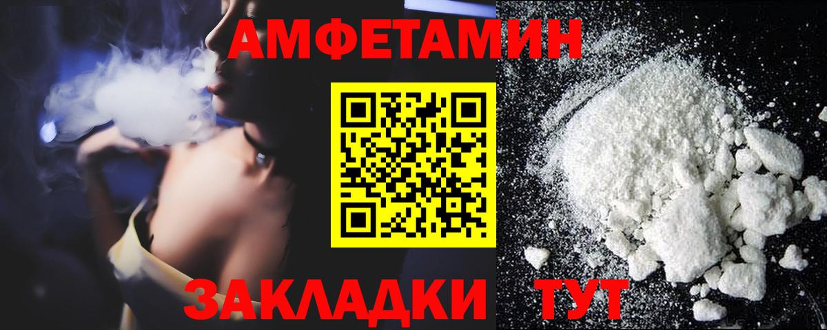 Amphetamine 97% Соль-Илецк