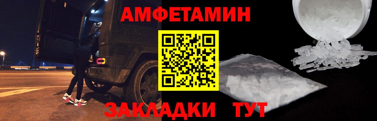 АМФ  Вход с VPN  Соль-Илецк  Amphetamine Розовый 