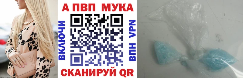 A-PVP мука  где купить наркоту  Соль-Илецк 