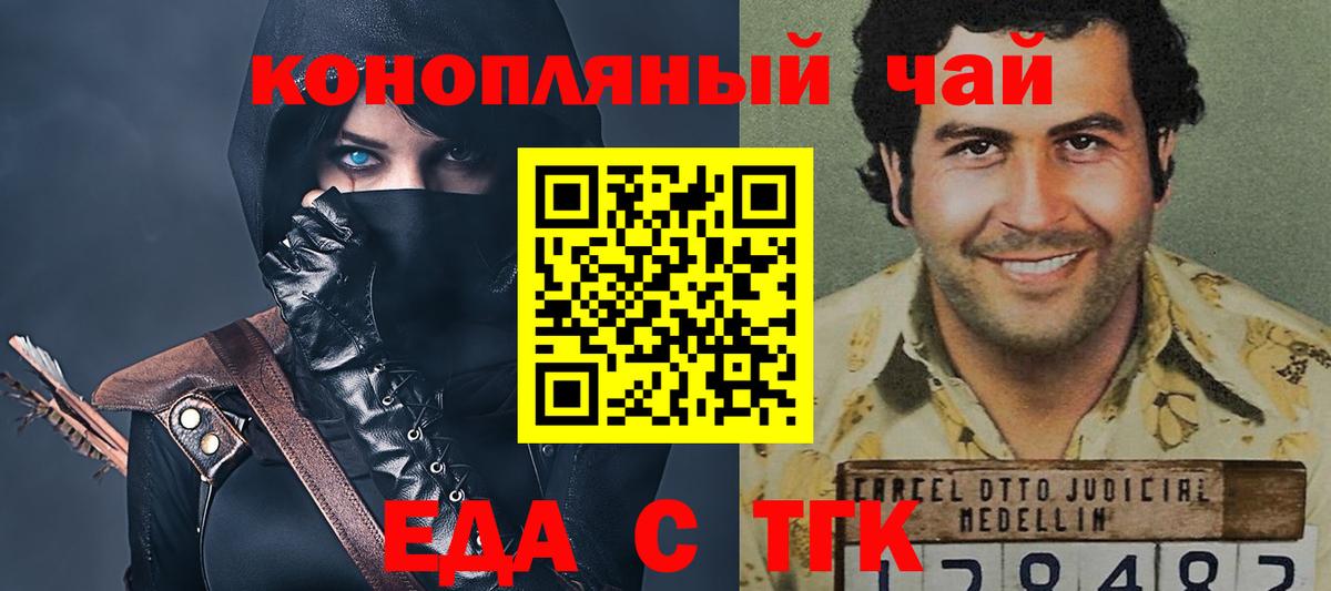 Cannafood марихуана Соль-Илецк
