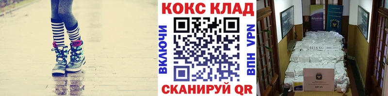Кокаин VHQ Соль-Илецк