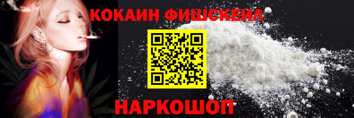 КОКАИН Боливия  Вход с VPN  Соль-Илецк  COCAIN 99% 