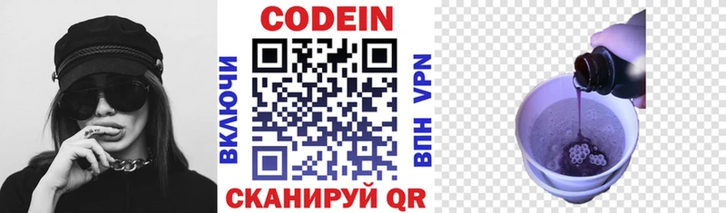 Codein Purple Drank  Соль-Илецк 
