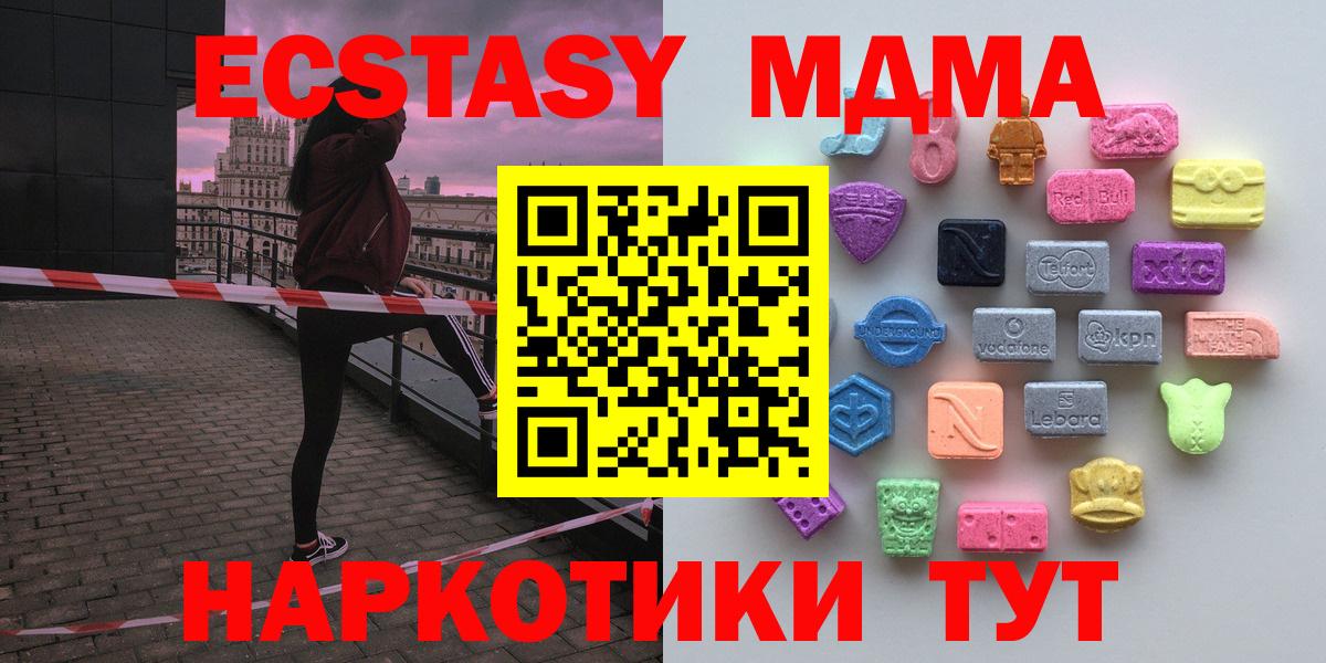 Экстази круглые Соль-Илецк