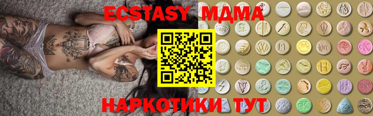 Соль-Илецк  Ecstasy диски  Экстази 250 мг  Вход с VPN 
