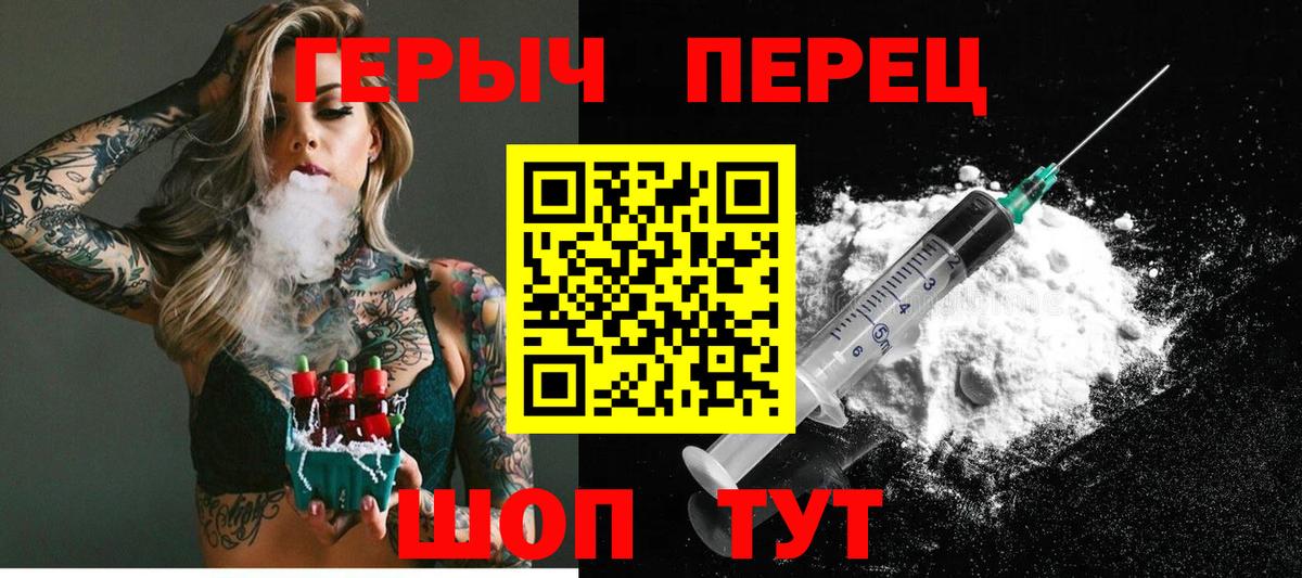 Соль-Илецк  ГЕРОИН гречка  ГЕРОИН  Вход с VPN 