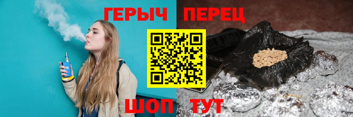 Героин герыч Соль-Илецк