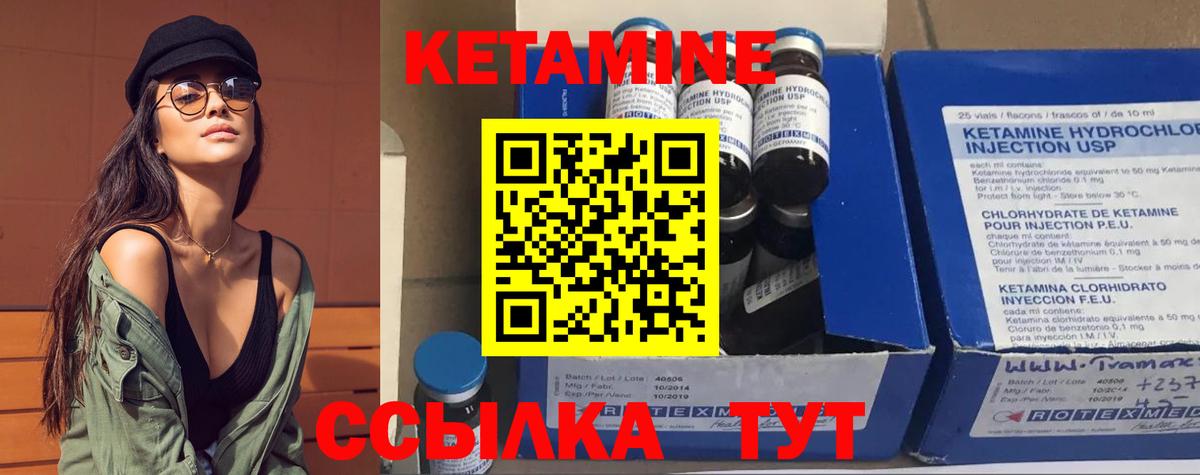 КЕТАМИН VHQ  Вход с VPN  Соль-Илецк 