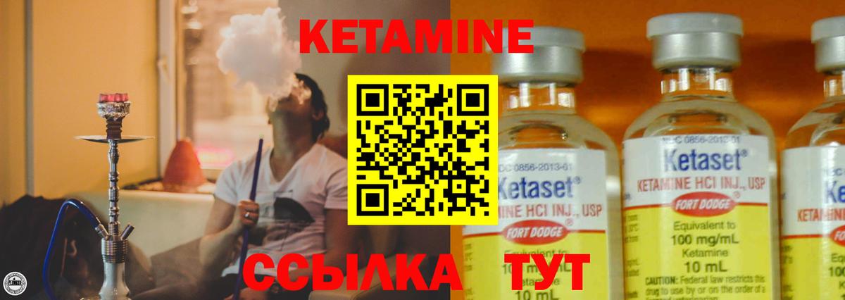 Кетамин ketamine Соль-Илецк