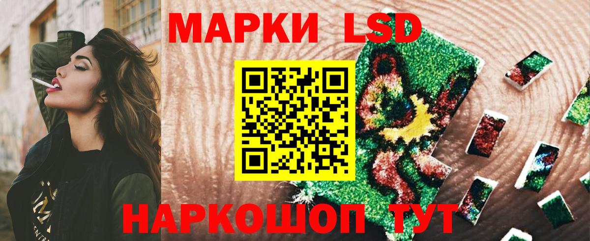 LSD-25 экстази кислота Соль-Илецк