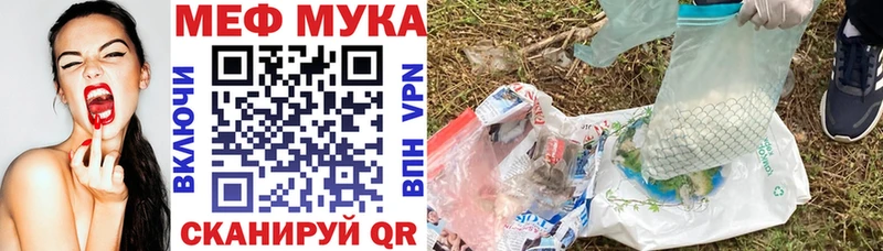 МЕФ мука  купить наркотики сайты  Соль-Илецк 