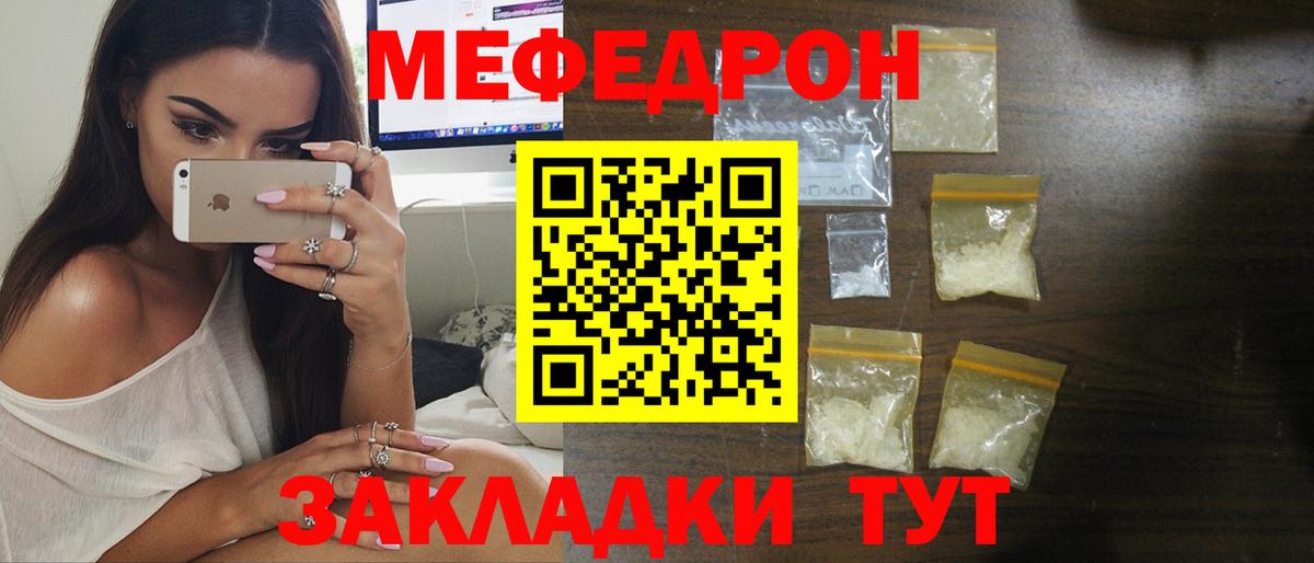 Мефедрон 4 MMC  МЕФ 4 MMC  Мефедрон  Мефедрон  Вход с VPN  Соль-Илецк 