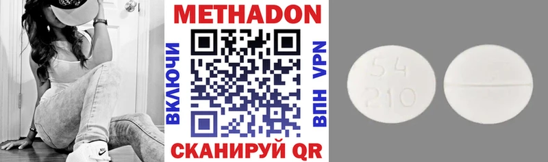 МЕТАДОН белоснежный  MEGA маркетплейс  Соль-Илецк 