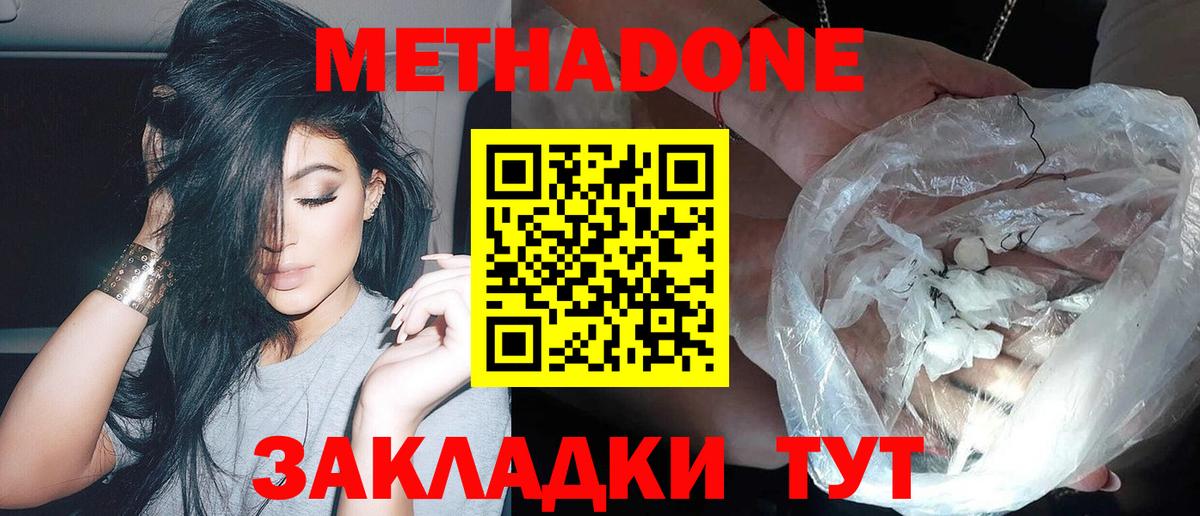ОМГ ОМГ зеркало  МЕТАДОН methadone  Метадон мёд  Вход с VPN  Соль-Илецк 