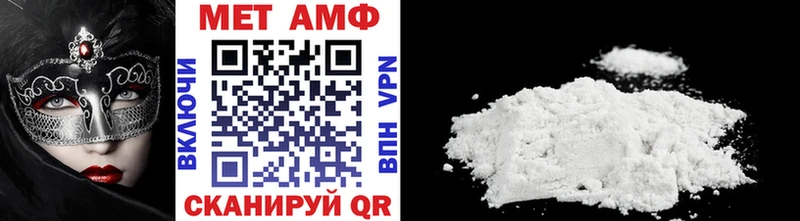 МЕТАМФЕТАМИН Methamphetamine  гидра tor  Соль-Илецк 