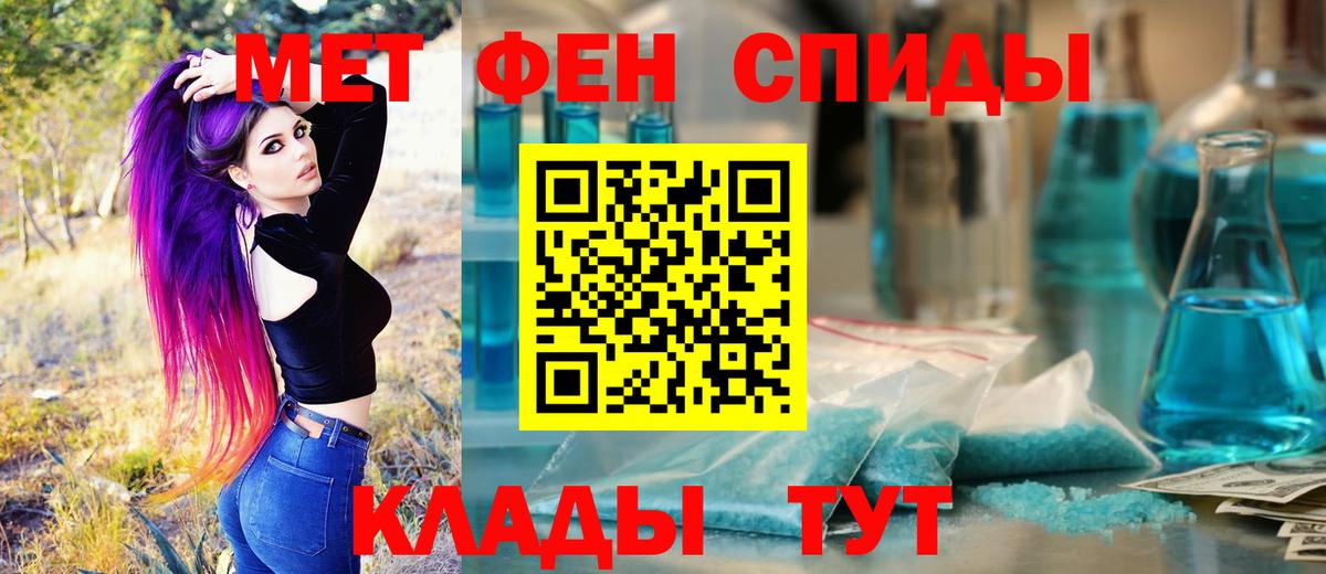 МЕТАМФЕТАМИН кристалл Соль-Илецк