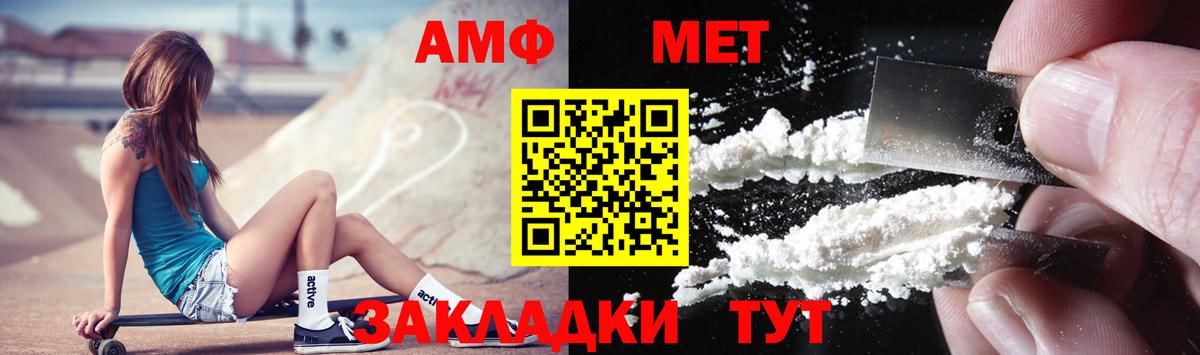 Метамфетамин мет  Вход с VPN  Соль-Илецк  Метамфетамин  Метамфетамин мет 