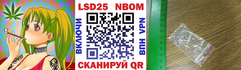 Марки N-bome 1,8мг  закладки  мега   Соль-Илецк 