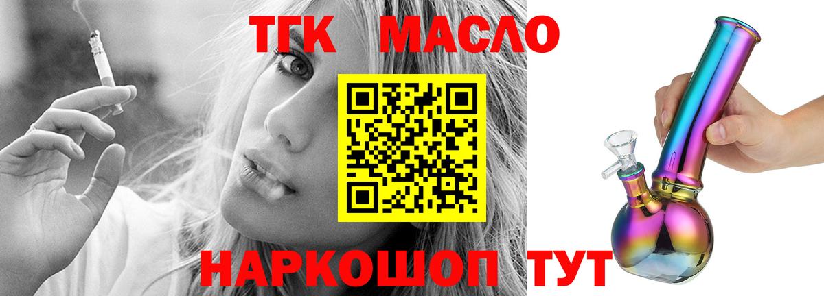 Дистиллят ТГК жижа Соль-Илецк