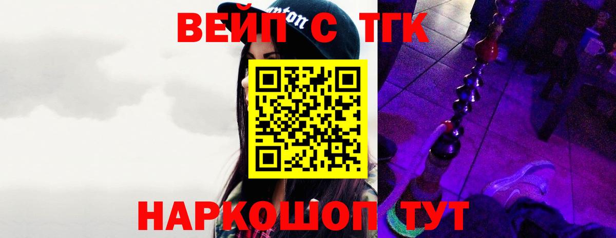 ТГК гашишное масло  Вход с VPN  Соль-Илецк 