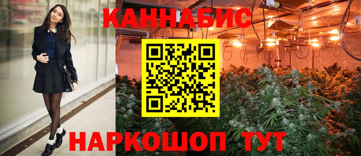 МАРИХУАНА White Widow Соль-Илецк